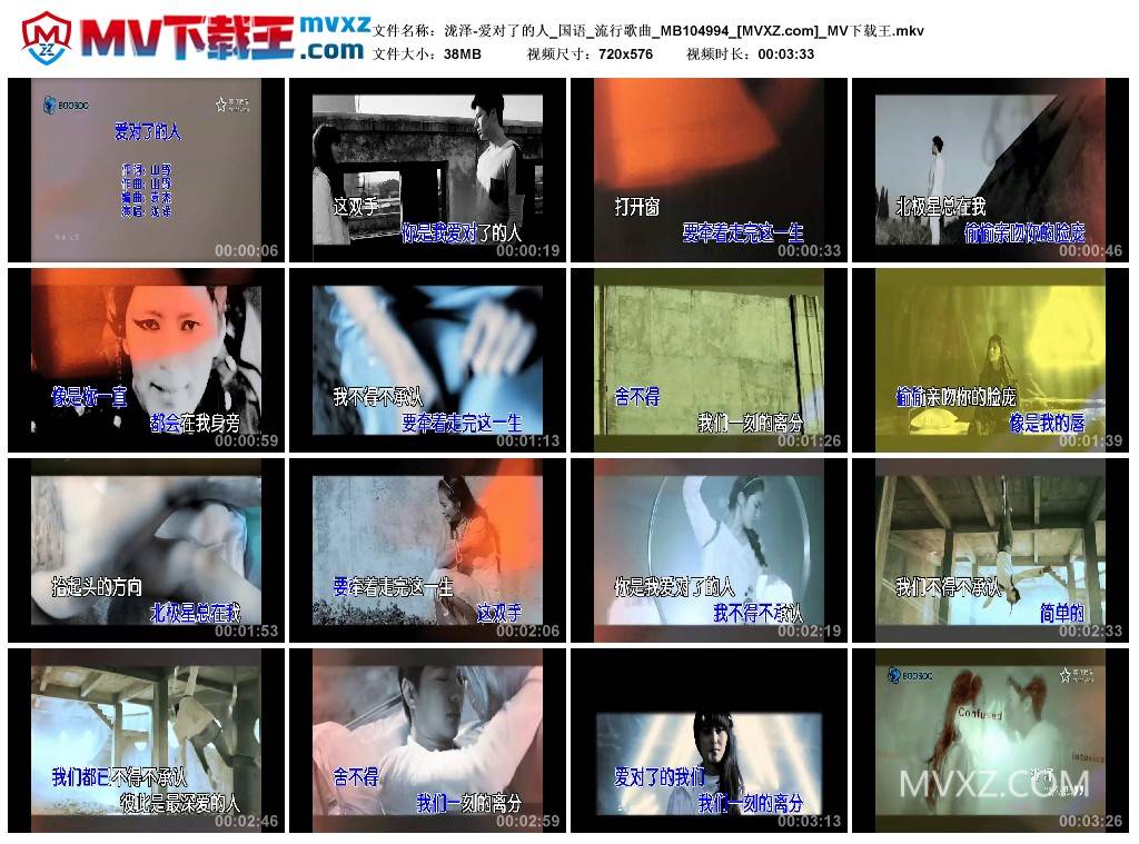 泷泽-爱对了的人_国语_流行歌曲_MB104994